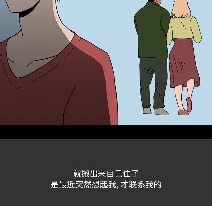 情事物語Honey第7話