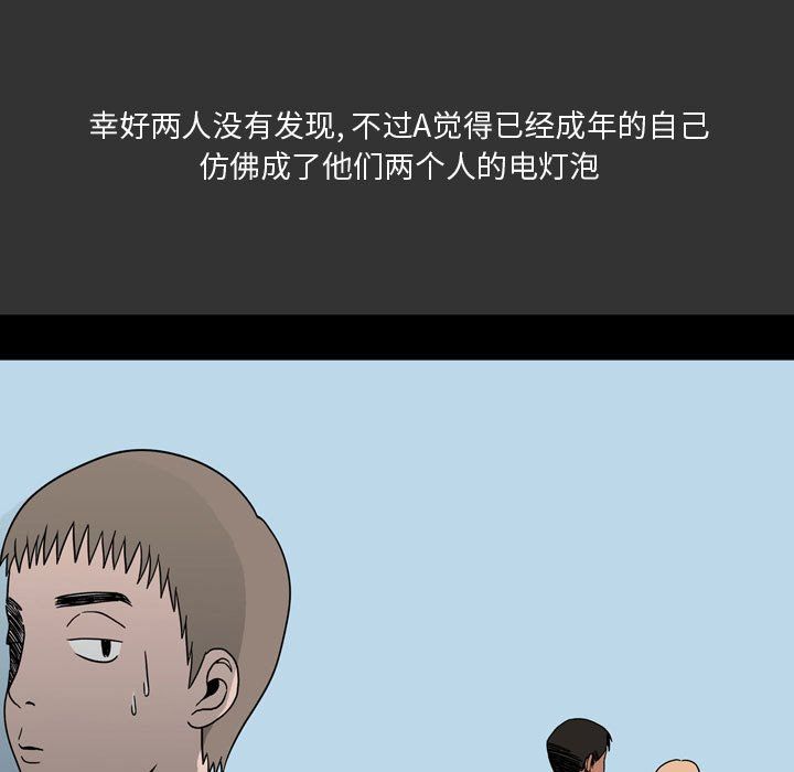 情事物語Honey第7話