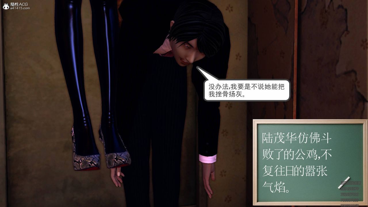 [3D]契约战士第56话