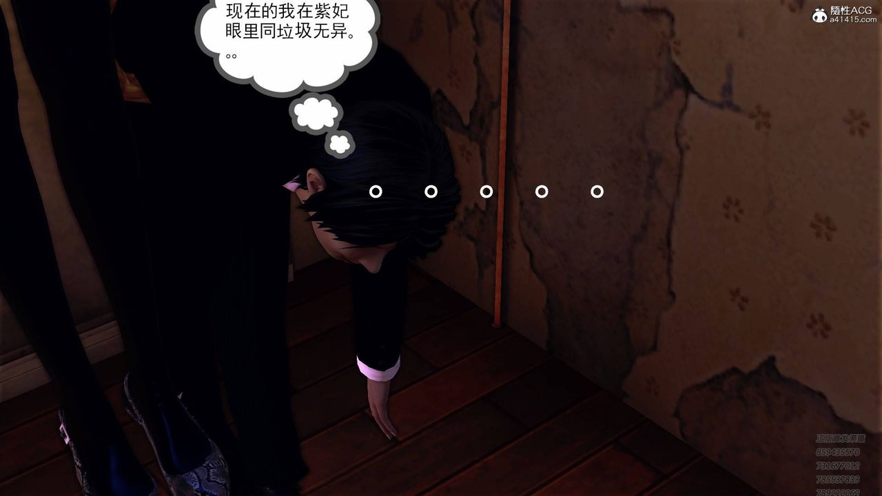 [3D]契約戰士第56話