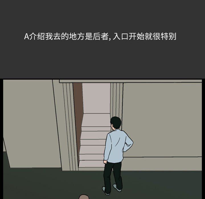 情事物語Honey第7話