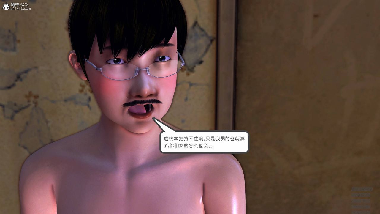 [3D]契约战士第56话