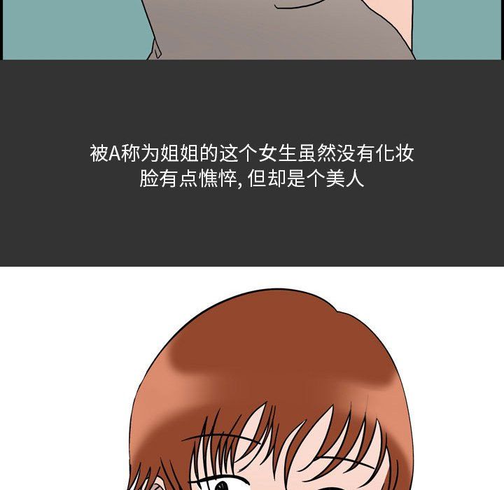 情事物語Honey第7話