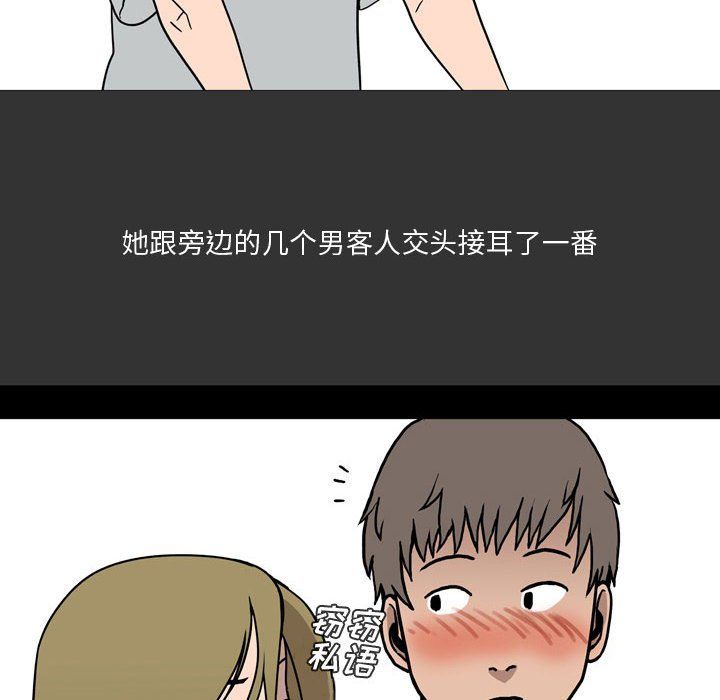 情事物语Honey第8话