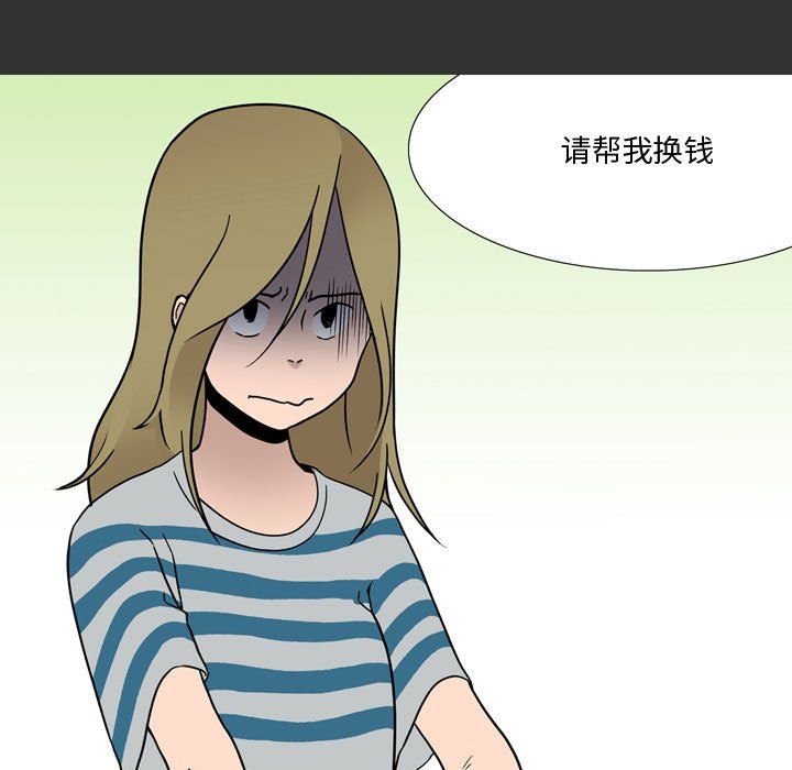 情事物语Honey第8话