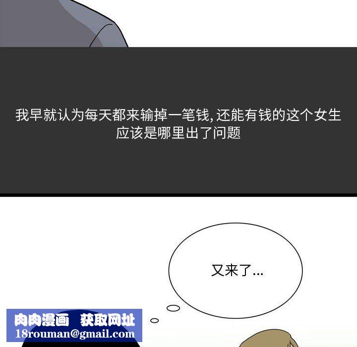 情事物语Honey第8话