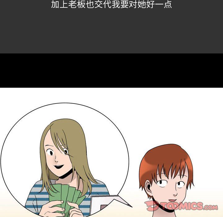 情事物语Honey第8话