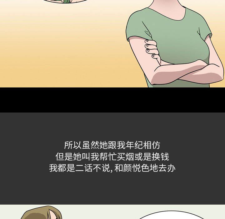 情事物语Honey第8话