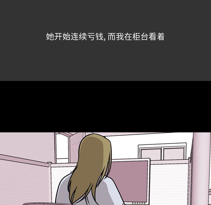 情事物语Honey第8话