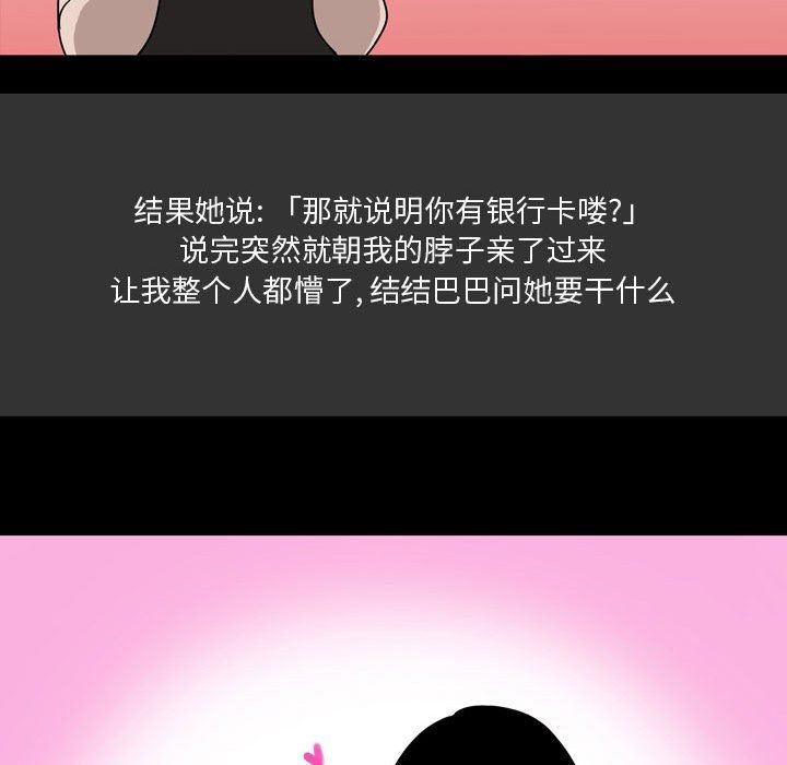 情事物語Honey第8話