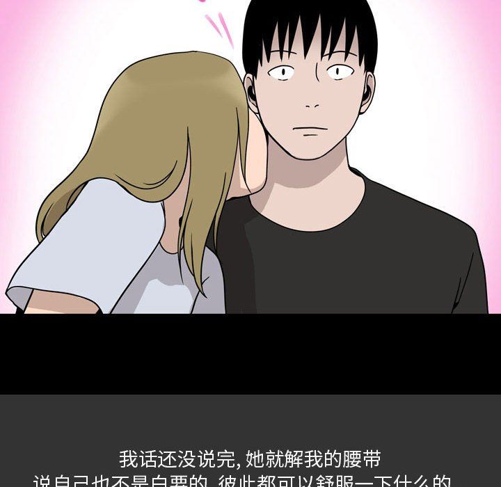 情事物语Honey第8话