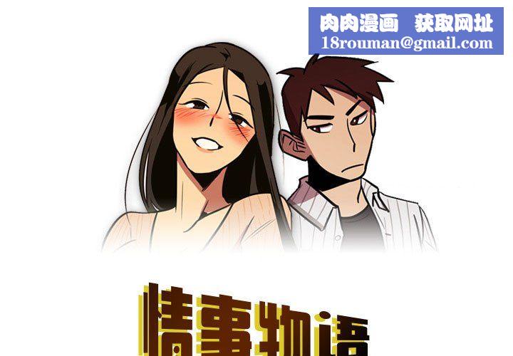 情事物语Honey第9话