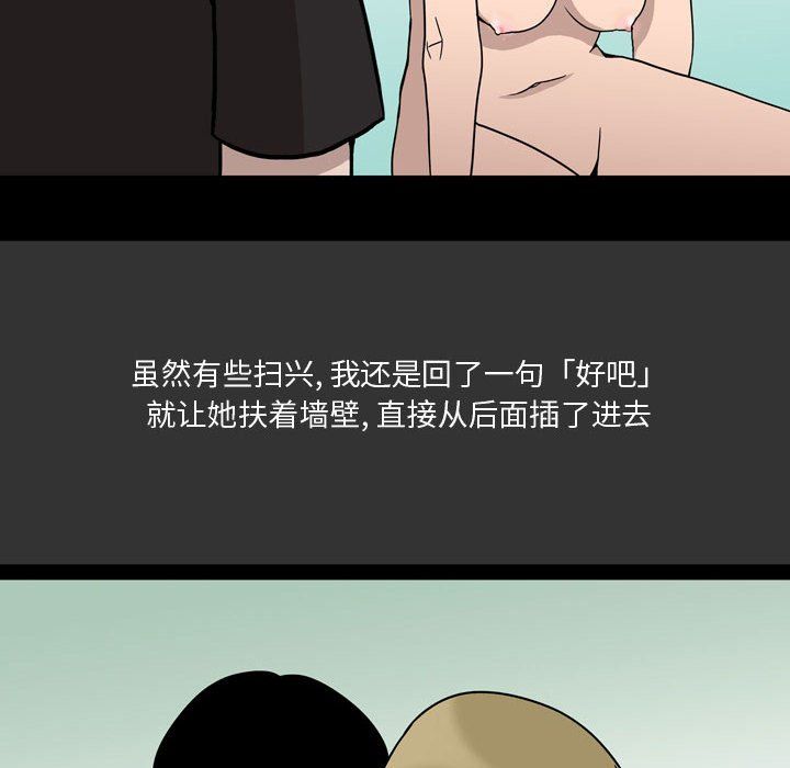 情事物语Honey第9话