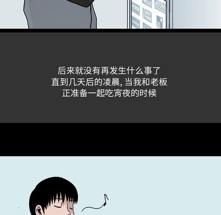 情事物語Honey第9話