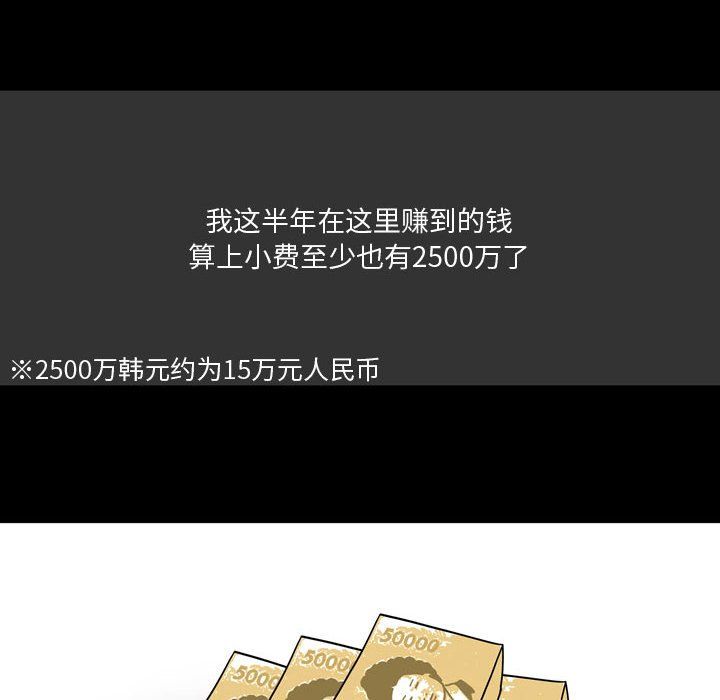 情事物語Honey第9話