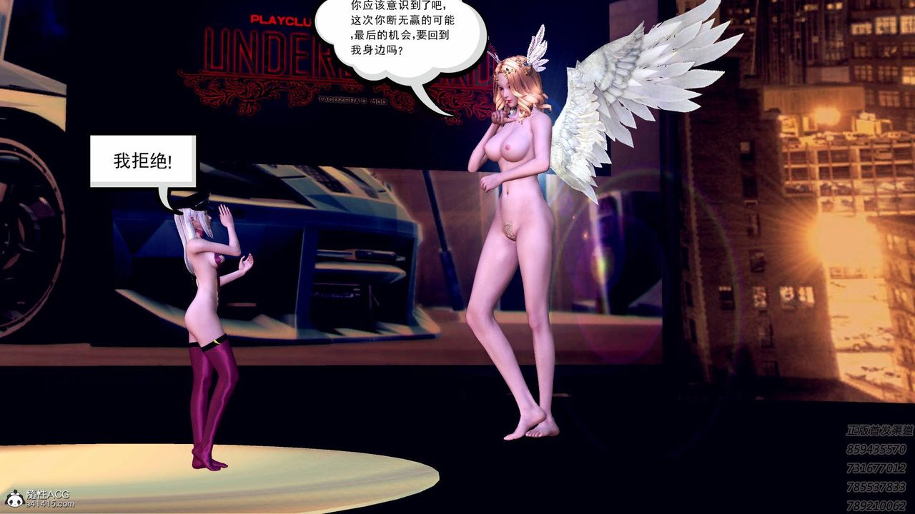 [3D]契約戰士第58話