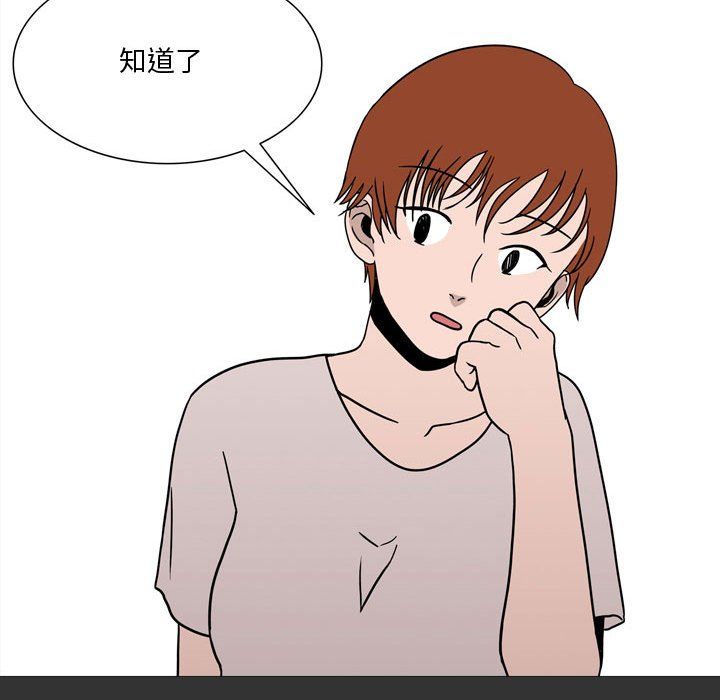 情事物语Honey第9话