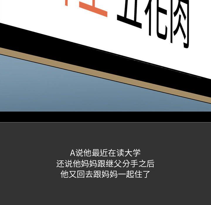 情事物語Honey第9話