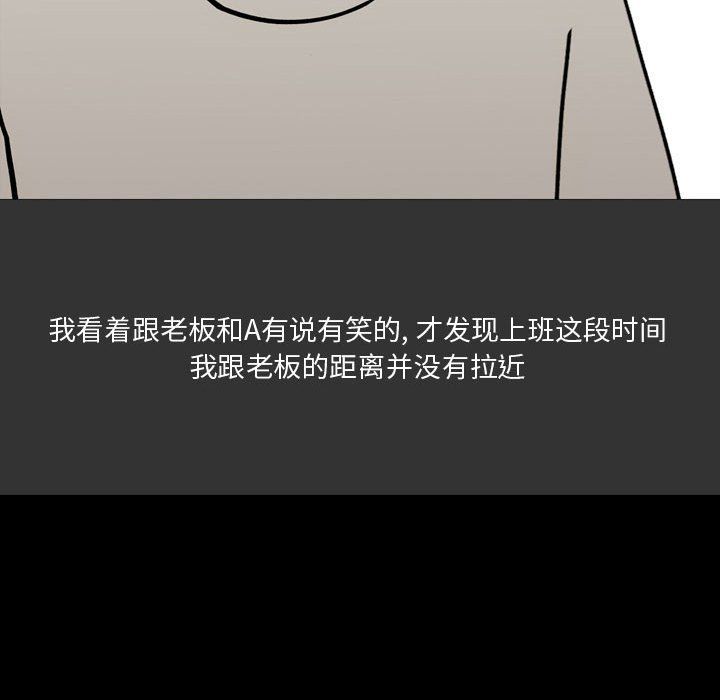 情事物語Honey第9話