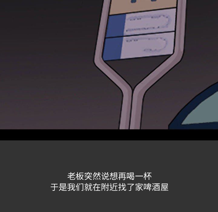 情事物语Honey第9话