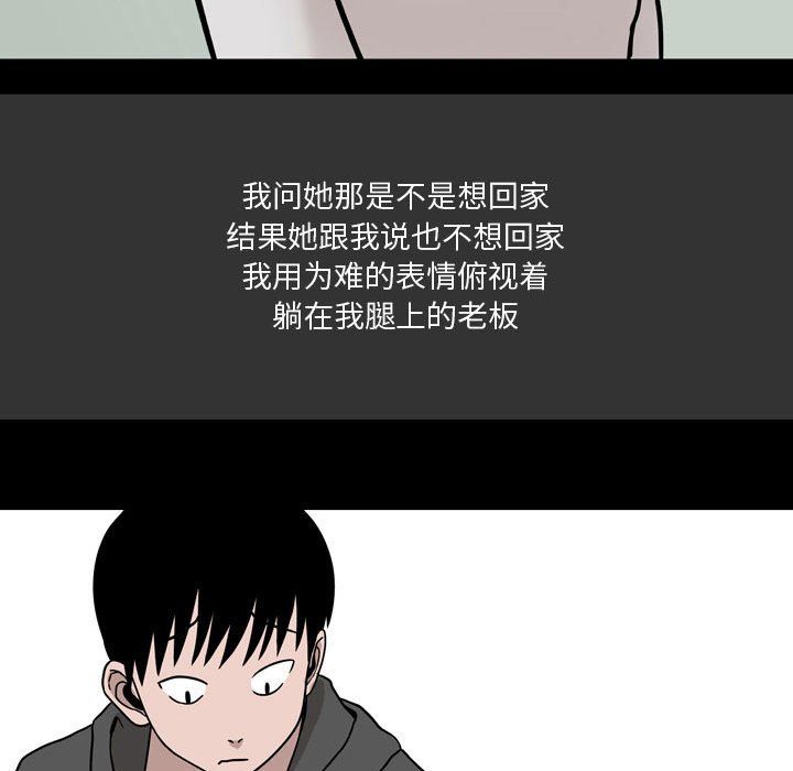 情事物语Honey第9话