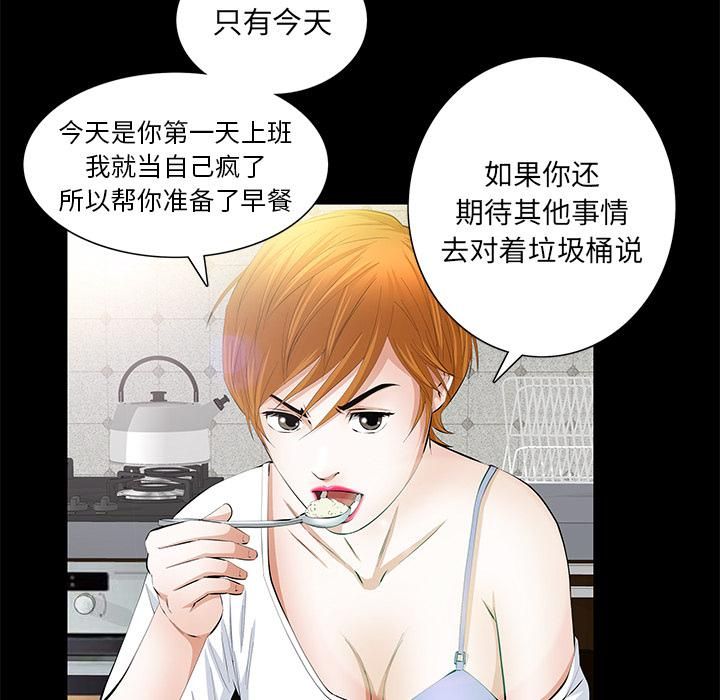 羁绊第21话