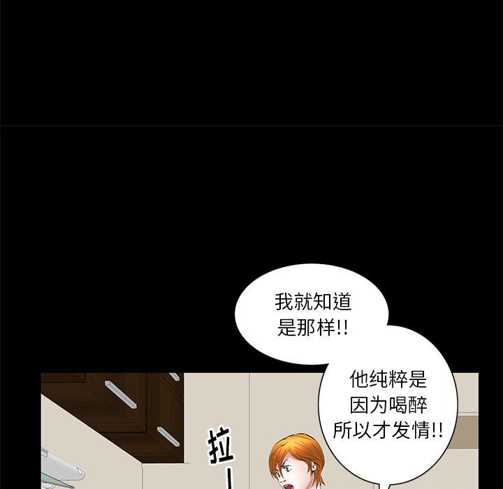 羁绊第21话