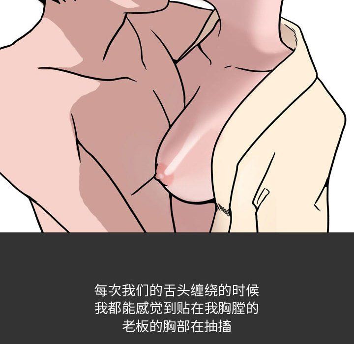 情事物語Honey第10話