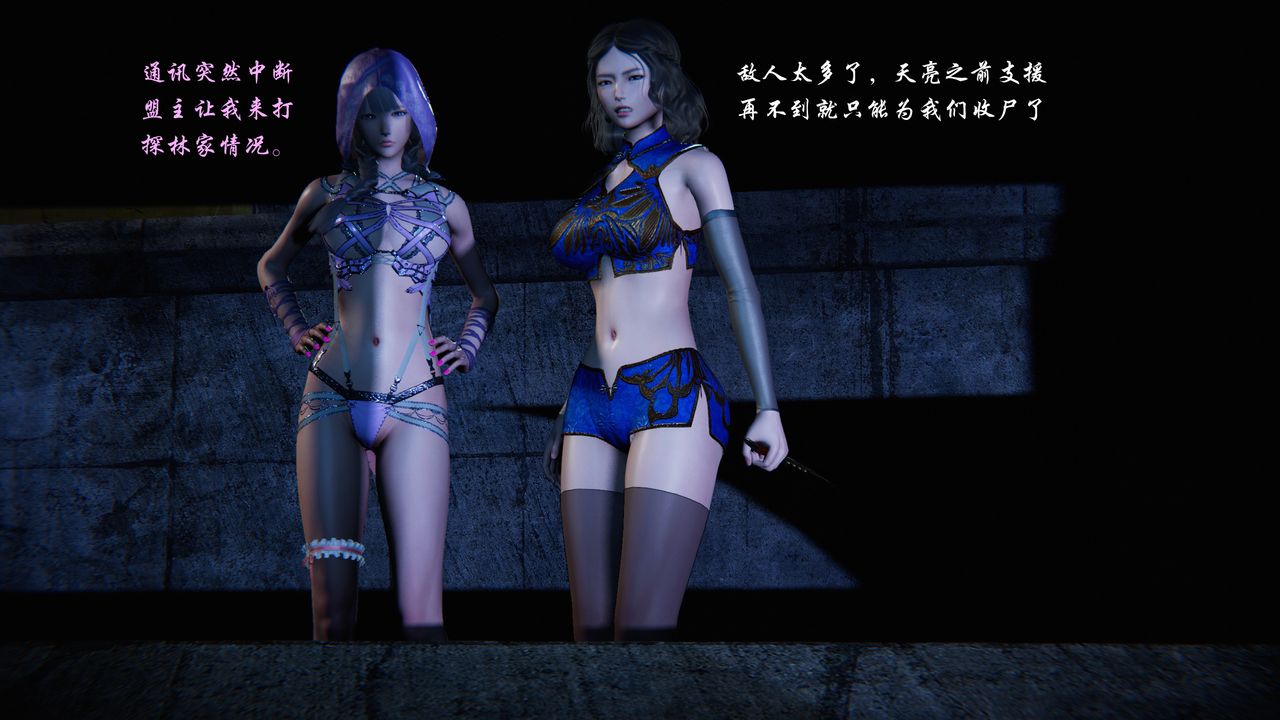 [3D]蝴蝶之殇第二季第26话