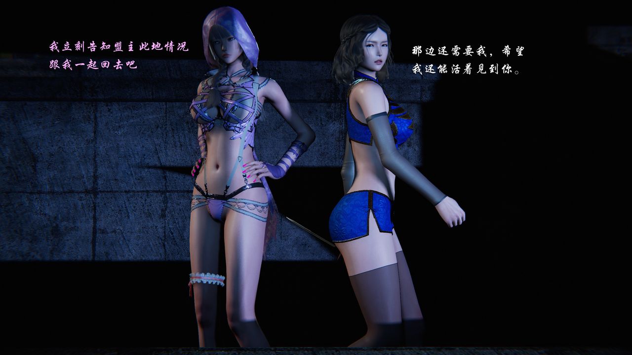 [3D]蝴蝶之殤第二季第26話