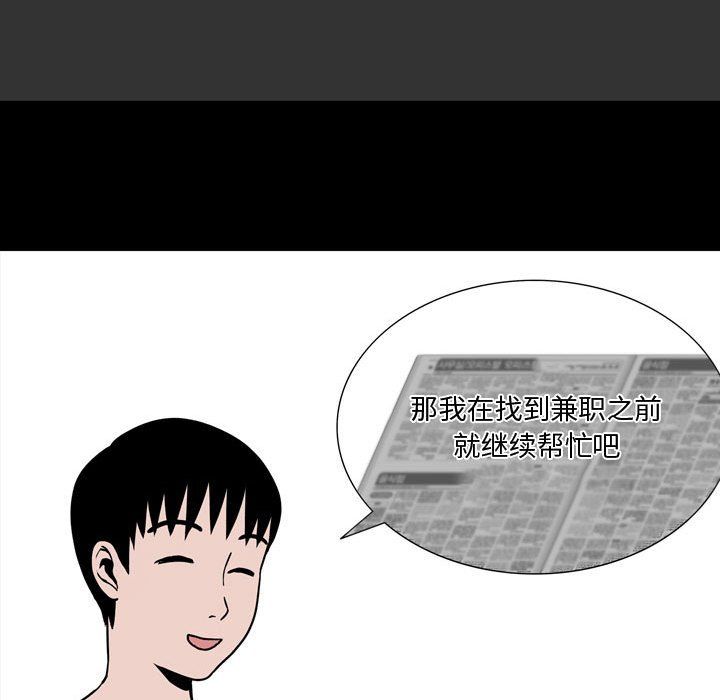 情事物语Honey第10话