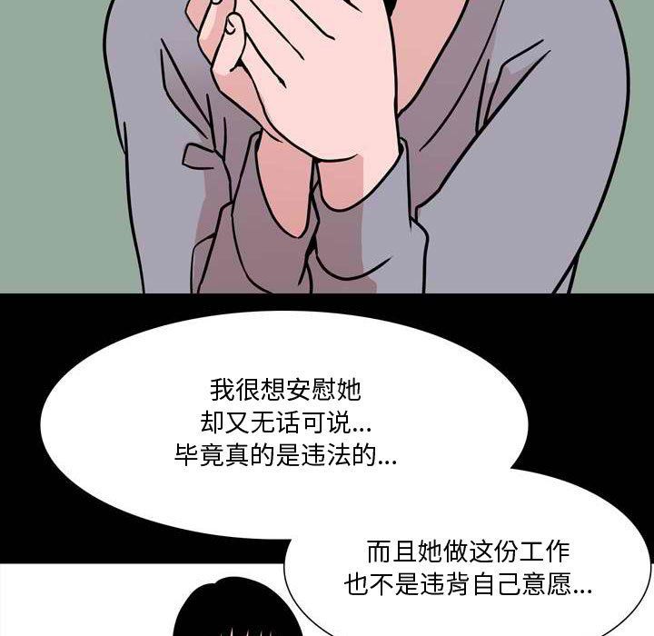 情事物语Honey第11话