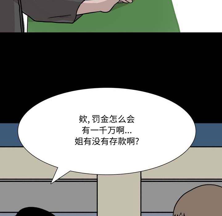 情事物语Honey第11话