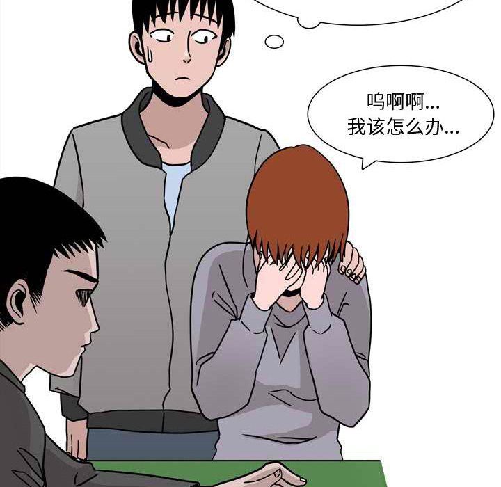 情事物语Honey第11话
