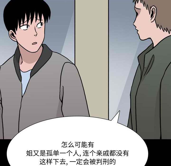 情事物语Honey第11话