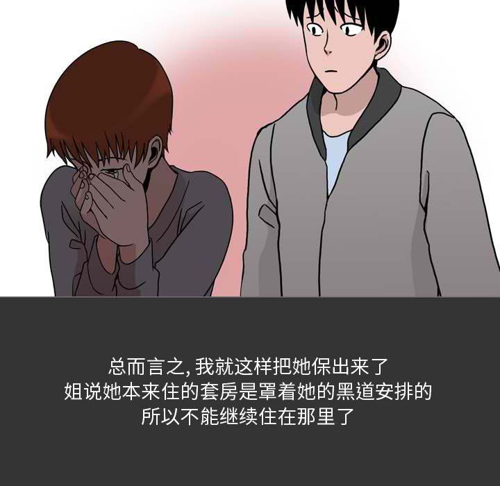 情事物语Honey第11话