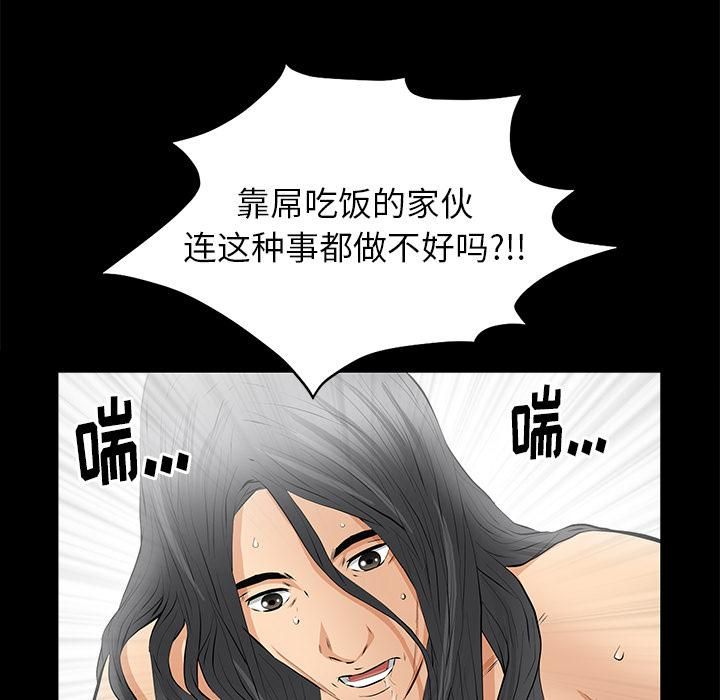 羁绊第21话