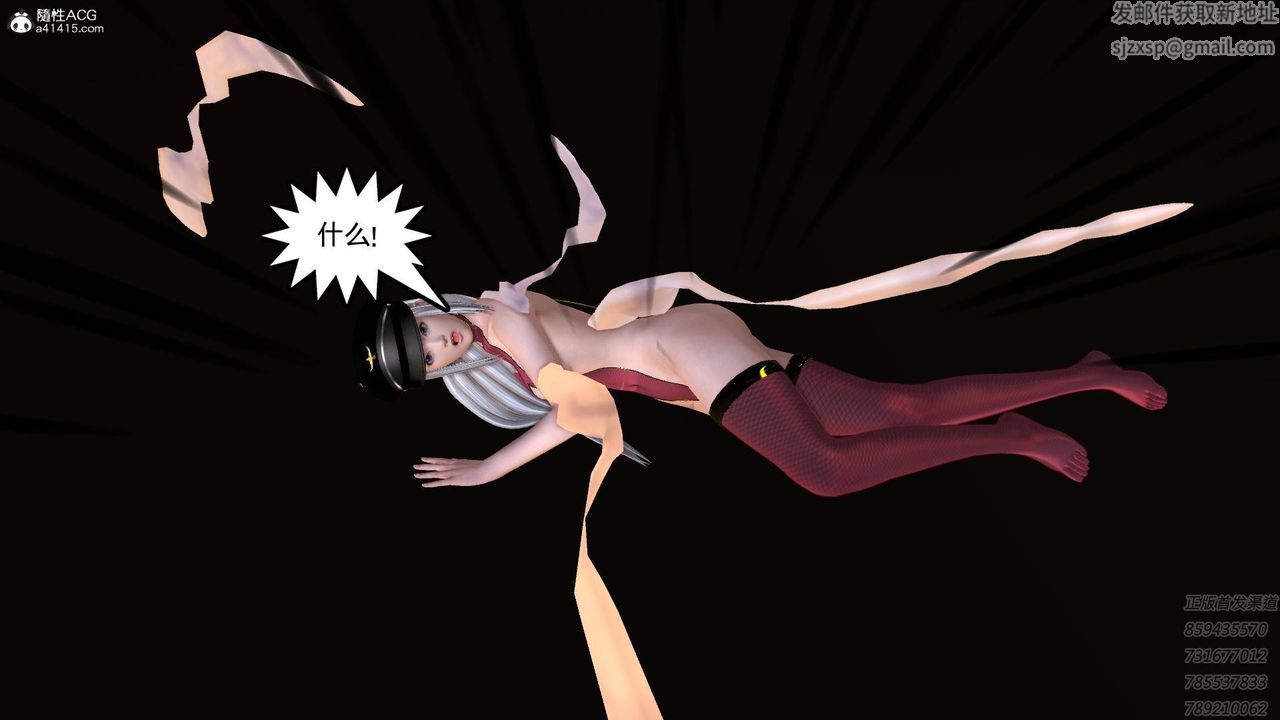 [3D]契约战士第60话