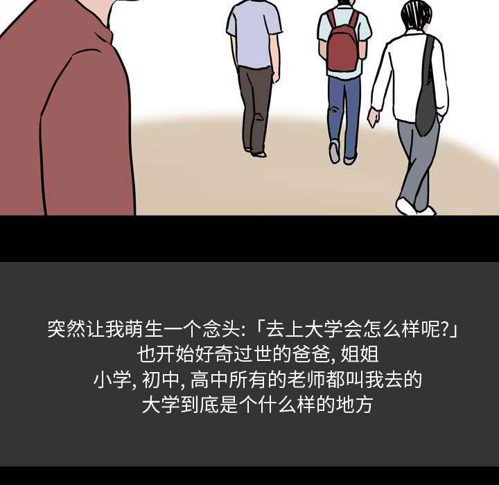 情事物语Honey第11话