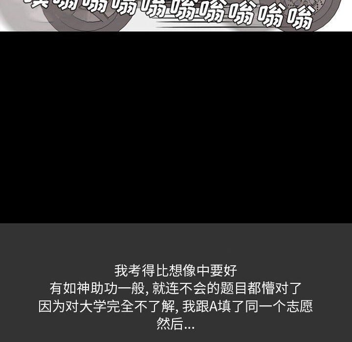 情事物語Honey第12話