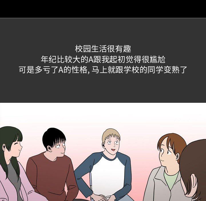 情事物语Honey第12话