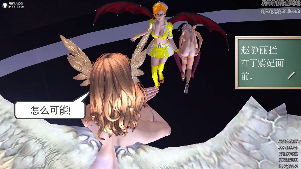 [3D]契约战士第61话