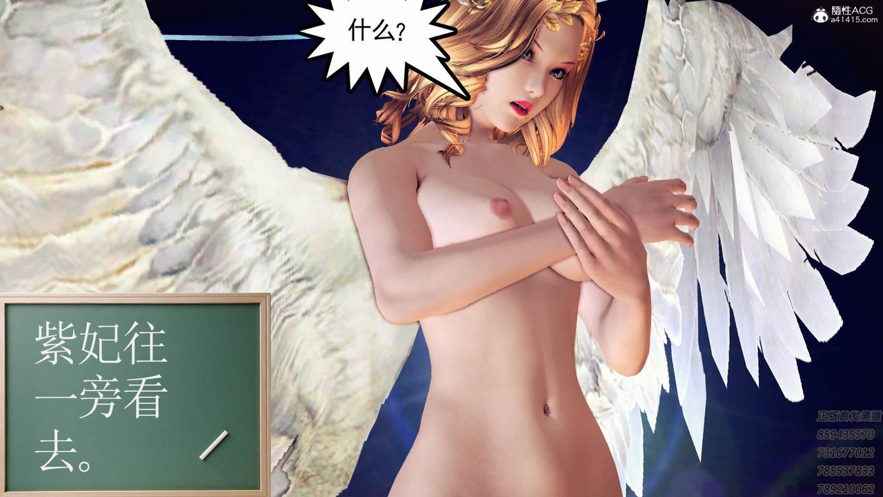 [3D]契約戰士第61話