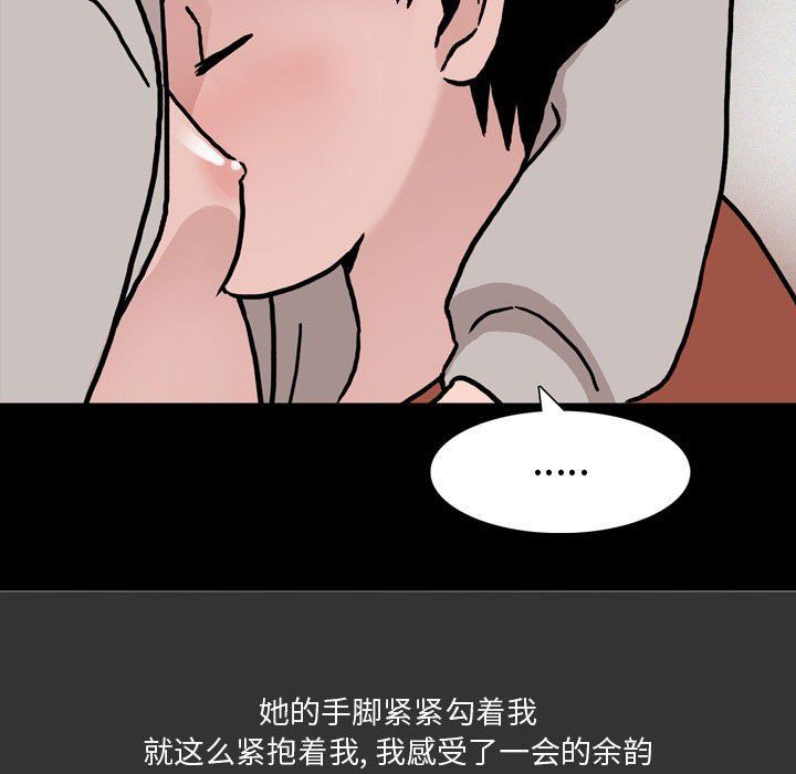 情事物语Honey第12话