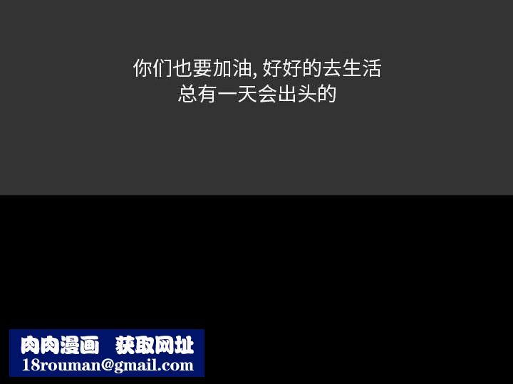 情事物语Honey第12话