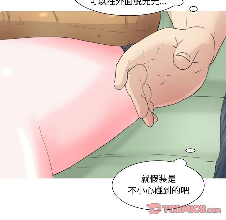 情事物语Honey第13话