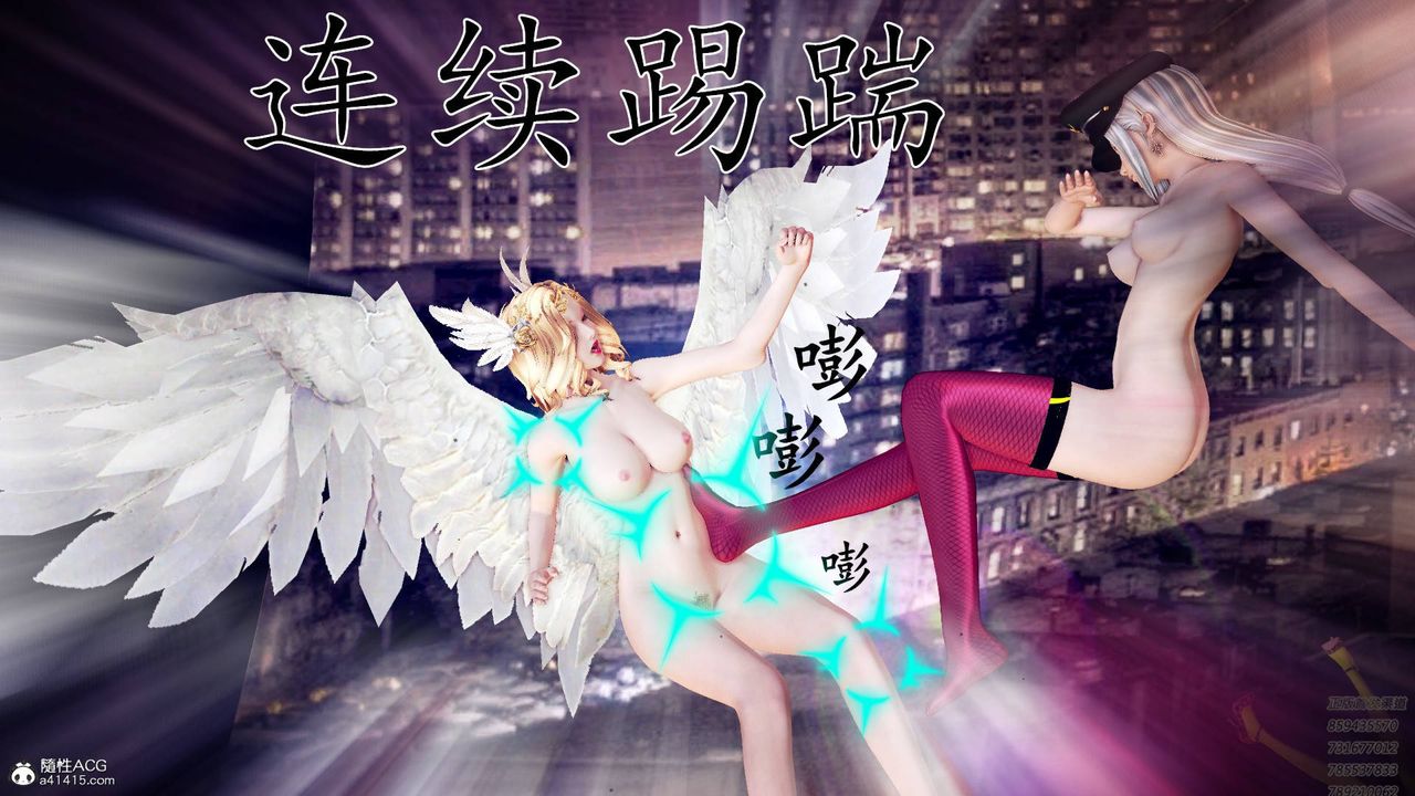 [3D]契约战士第62话