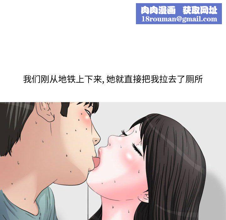 情事物语Honey第14话