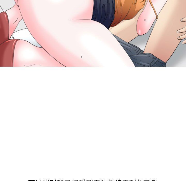 情事物语Honey第14话