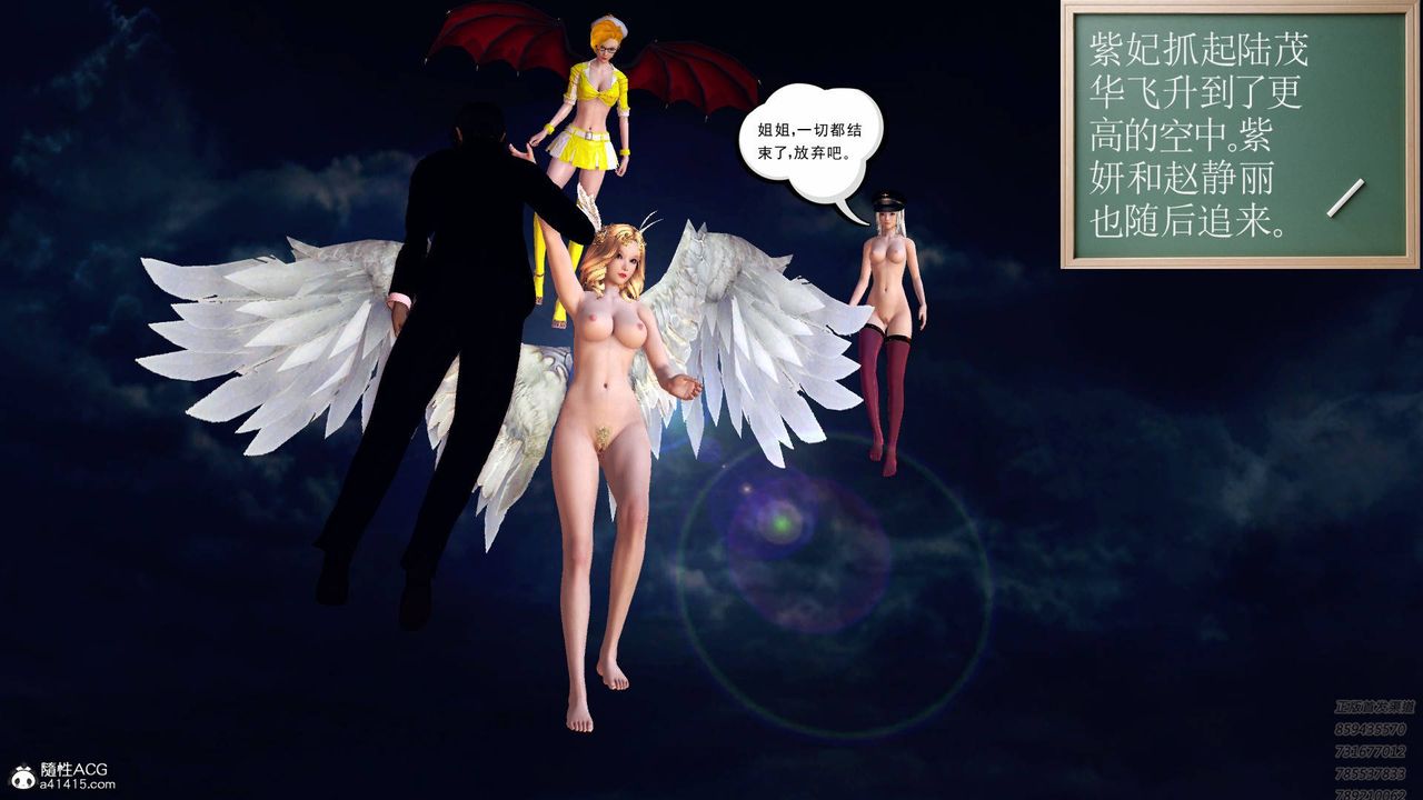 [3D]契约战士第62话